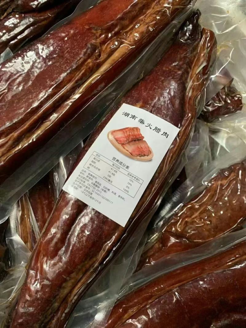 三线五花腊肉品质保证手续齐全