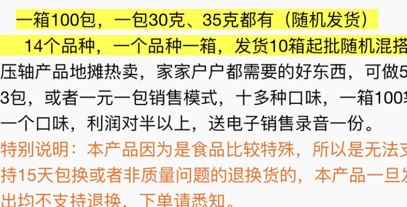 一元调料包地摊调味品，烧烤胡椒孜然粉