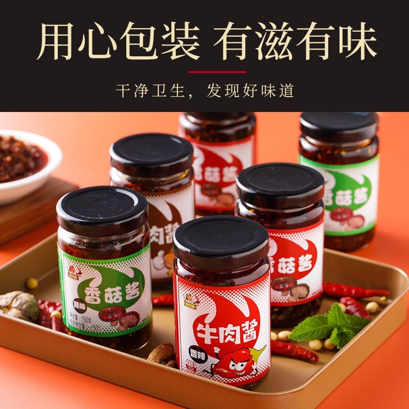原味牛肉酱凉拌面下饭菜香辣香菇酱火锅调味