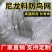 防鸟网使用寿命长一斤出55-60平方，尼龙材质可提供发票