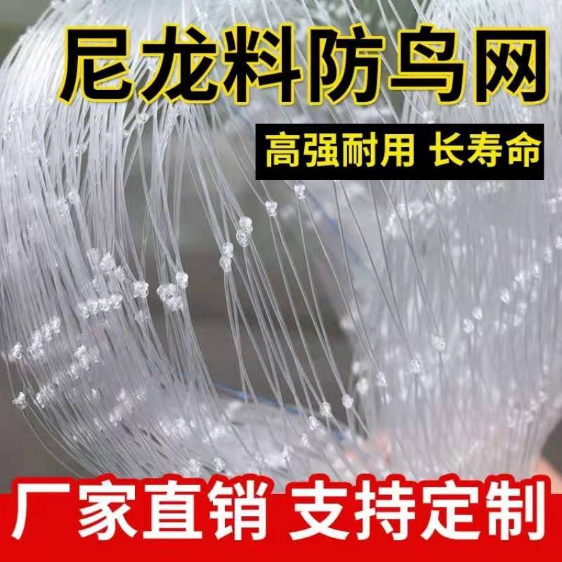 防鸟网使用寿命长一斤出55-60平方，尼龙材质可提供发票