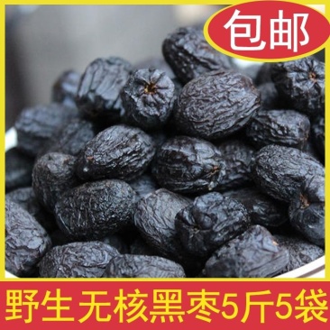无核黑枣河北产地直发，保证质量批发零售均可