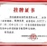 羊肚菌菌种一亩400斤种，免费提供技术支持市场价回收产品