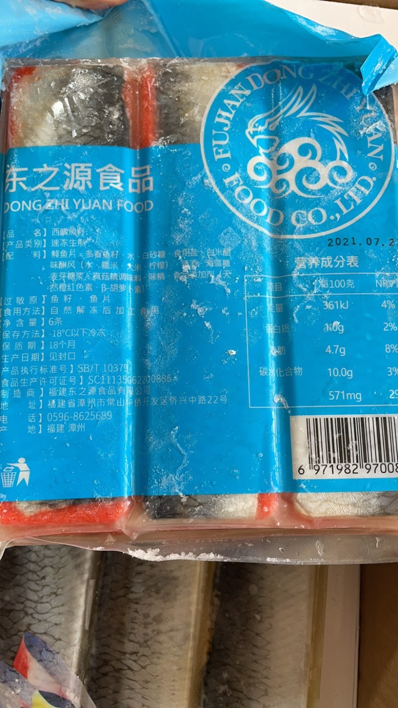 西鳞鱼籽海鲜日本寿司刺身料理生鱼片希鲮鱼籽
