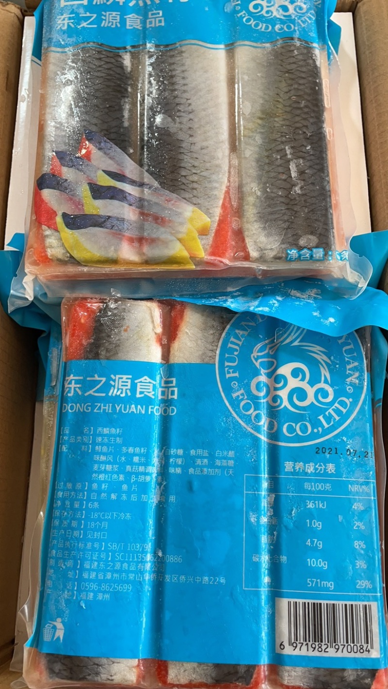 西鳞鱼籽海鲜日本寿司刺身料理生鱼片希鲮鱼籽