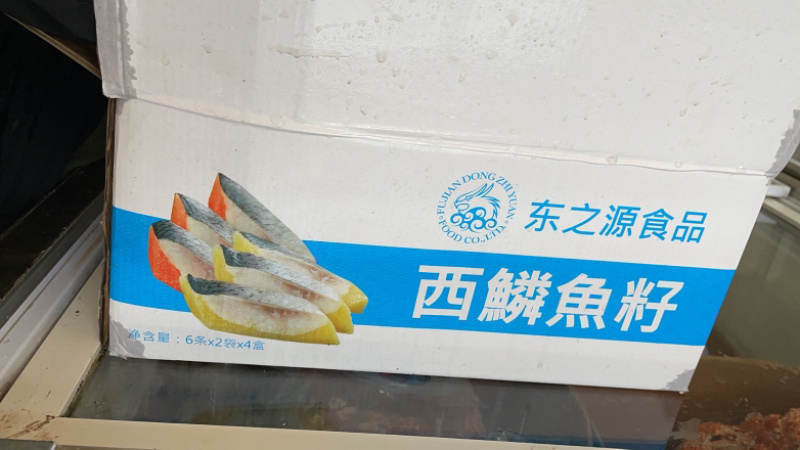 西鳞鱼籽海鲜日本寿司刺身料理生鱼片希鲮鱼籽