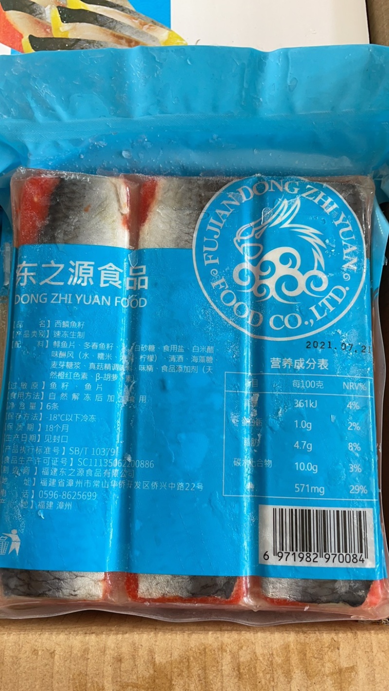 西鳞鱼籽海鲜日本寿司刺身料理生鱼片希鲮鱼籽