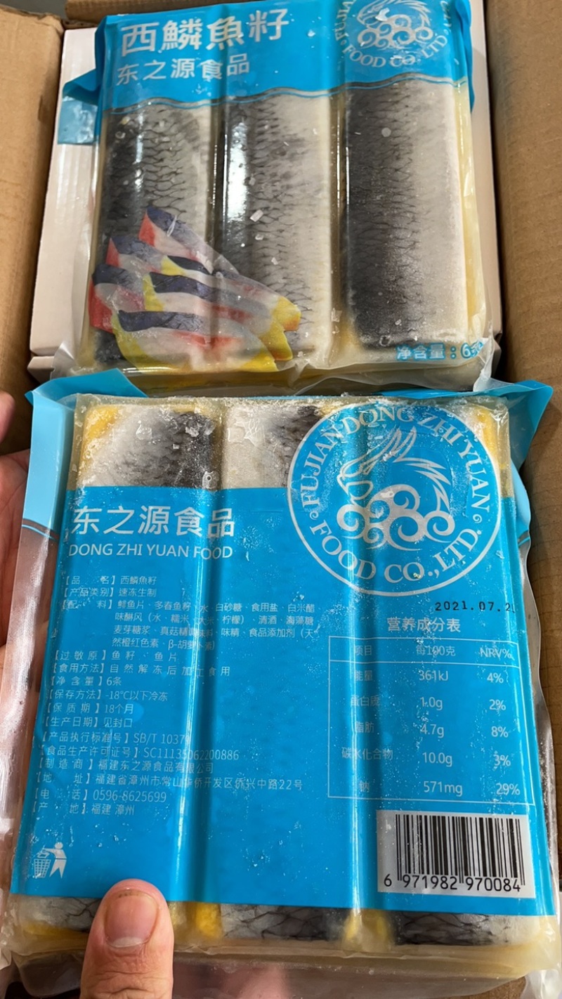 西鳞鱼籽海鲜日本寿司刺身料理生鱼片希鲮鱼籽