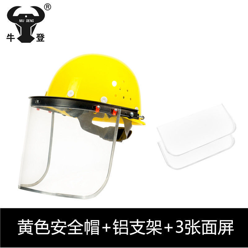 安全帽透明防护面罩打磨切割化工飞溅冲击园林喷打农药割草面