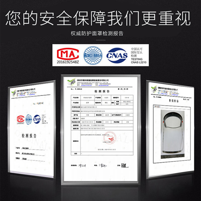 安全帽透明防护面罩打磨切割化工飞溅冲击园林喷打农药割草面