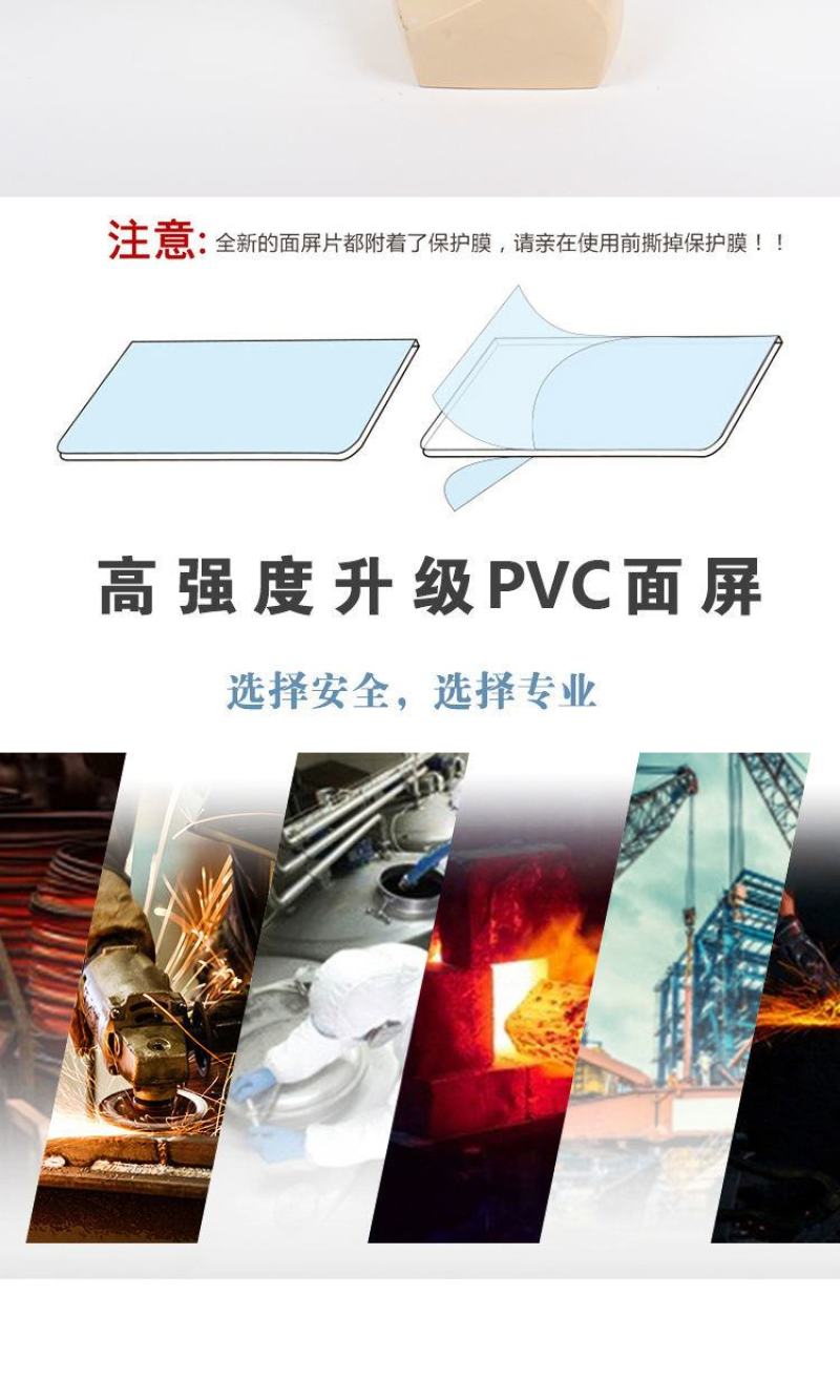 安全帽透明防护面罩打磨切割化工飞溅冲击园林喷打农药割草面