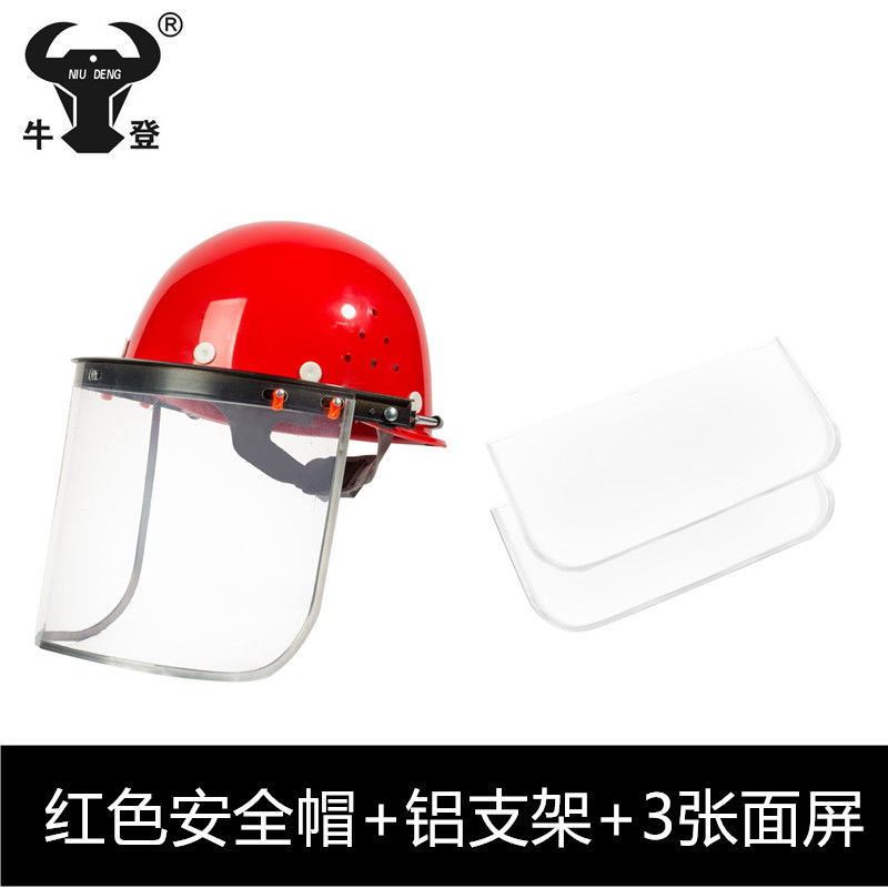 安全帽透明防护面罩打磨切割化工飞溅冲击园林喷打农药割草面