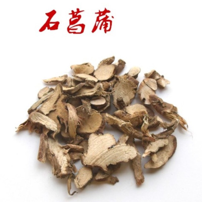 石菖蒲中草药中药材石菖蒲野生石菖蒲干石菖蒲根九节蒲