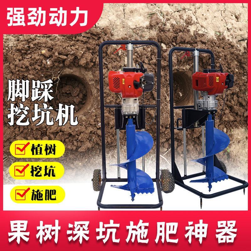 脚踩挖坑机地钻施肥神器大功率汽油机大棚农用工具孔剪打洞种