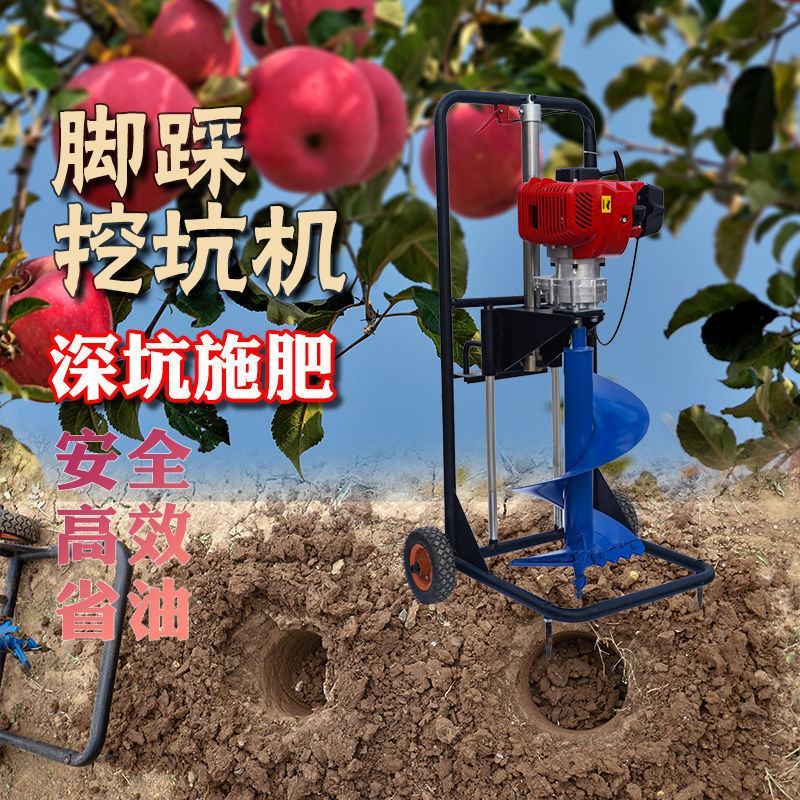 脚踩挖坑机地钻施肥神器大功率汽油机大棚农用工具孔剪打洞种