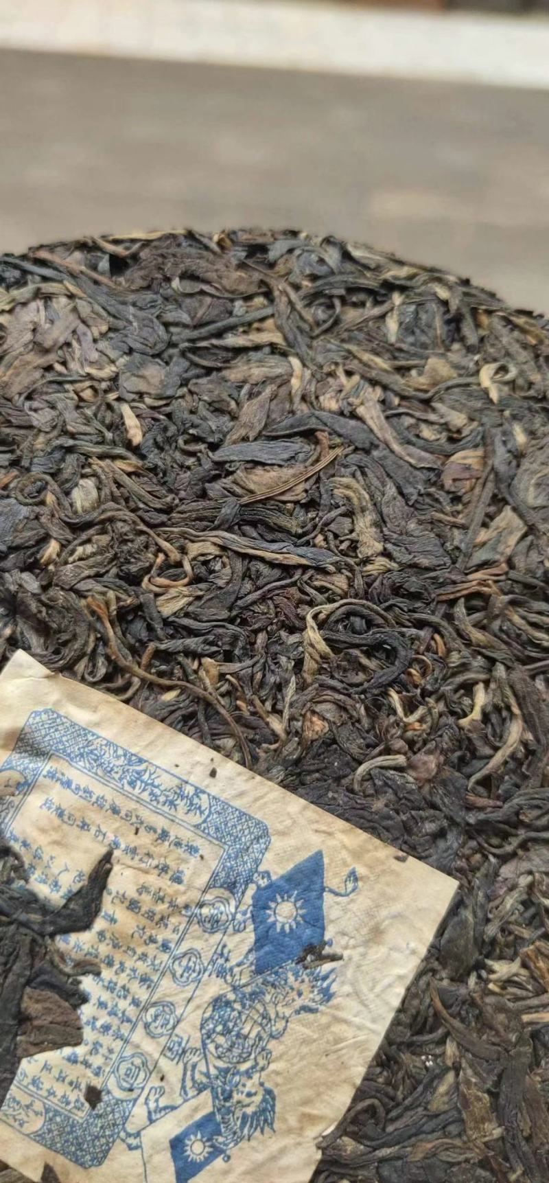 90年代双狮同庆号圆茶老生茶云南普洱茶