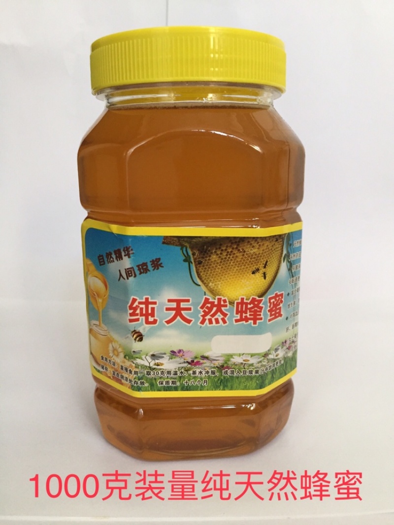 新鲜土蜂蜜