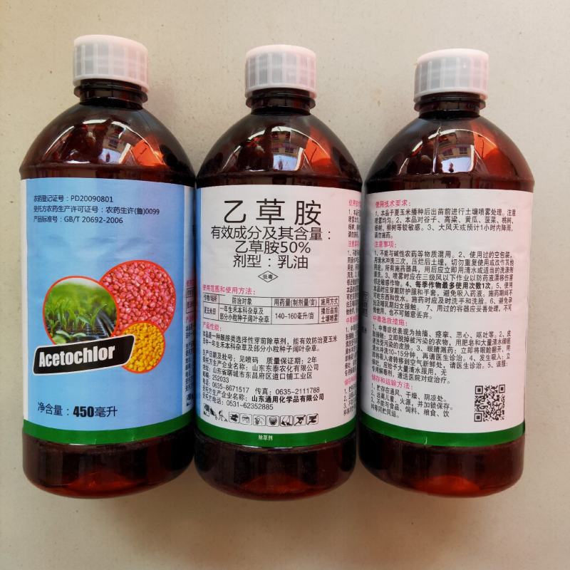 50%乙草胺苗前封闭除草剂防除一年生禾本科杂草