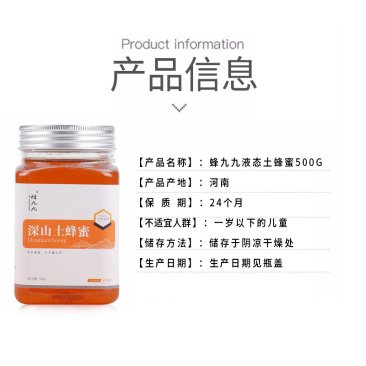 百花蜜土蜂蜜农家自制提取