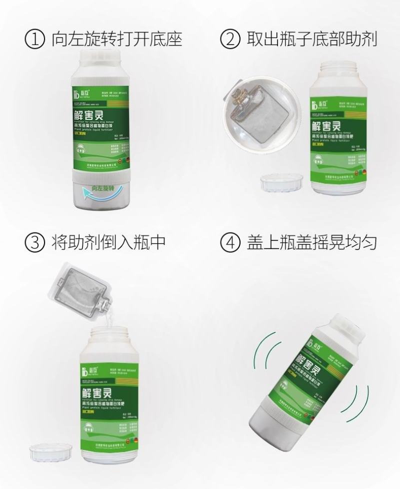 解害灵必互进口甲壳素锌钼肥硼肥叶面肥水溶蔬菜果树水稻通用