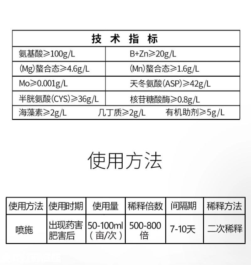 解害灵必互进口甲壳素锌钼肥硼肥叶面肥水溶蔬菜果树水稻通用