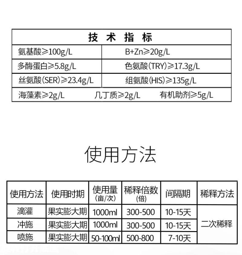 巨力丰—必互进口甲壳素冲施肥水溶肥蔬菜辣椒膨大拉长促长素
