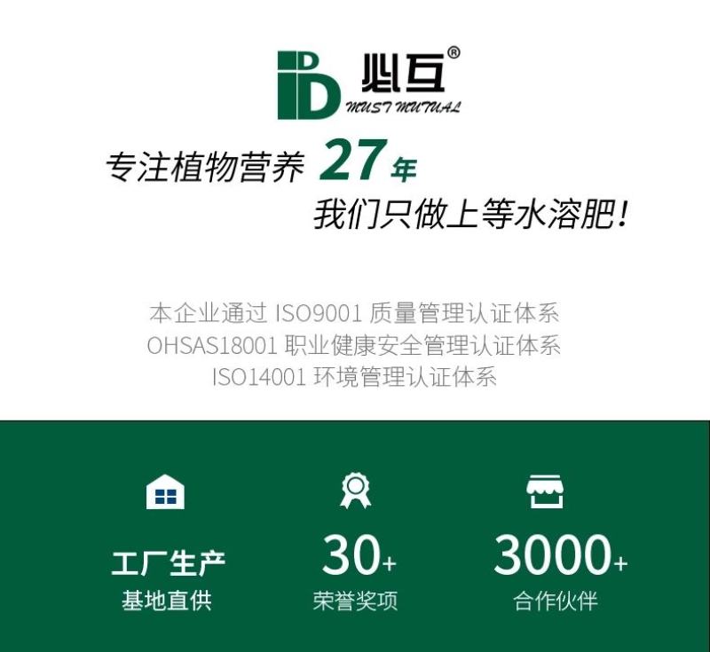 果面净—必互进口水溶肥冲施肥柑橘脐橙葡萄果面增色增光祛锈