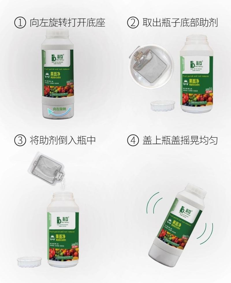 果面净—必互进口水溶肥冲施肥柑橘脐橙葡萄果面增色增光祛锈