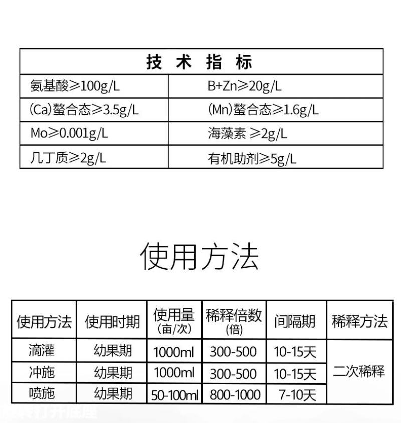 果面净—必互进口水溶肥冲施肥柑橘脐橙葡萄果面增色增光祛锈