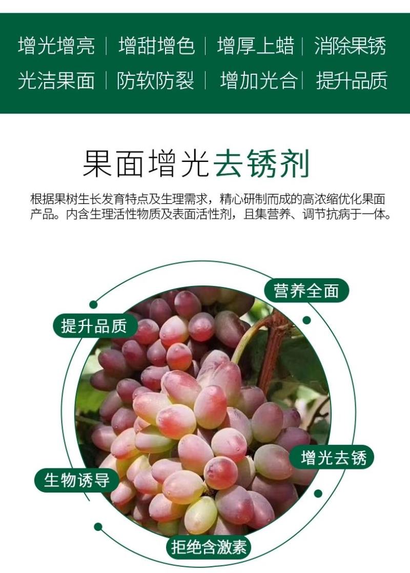 果面净—必互进口水溶肥冲施肥柑橘脐橙葡萄果面增色增光祛锈