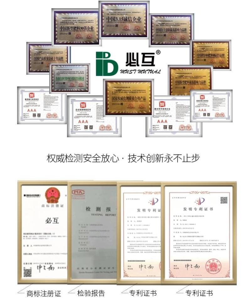 果色靓必互甲壳素锌镁钼钙肥螯合铁叶面肥水溶冲施肥瓜果树