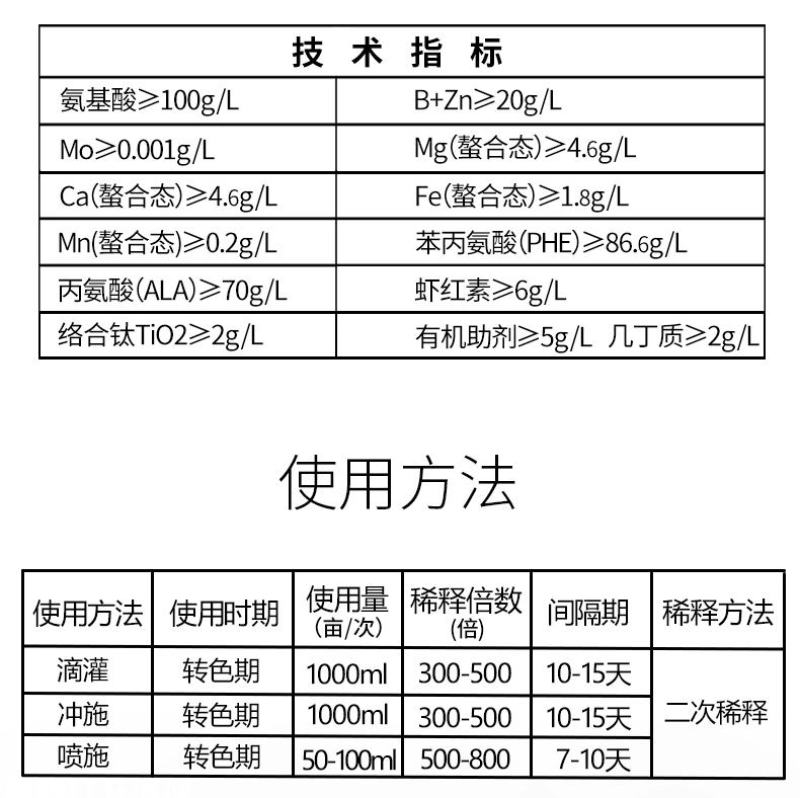 果色靓必互甲壳素锌镁钼钙肥螯合铁叶面肥水溶冲施肥瓜果树