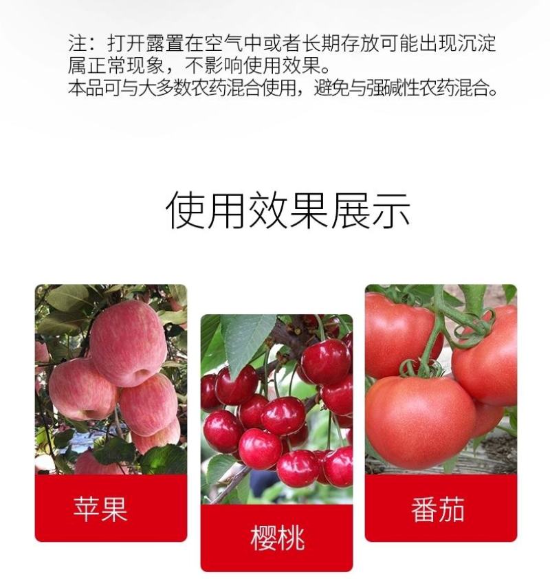 果色靓必互甲壳素锌镁钼钙肥螯合铁叶面肥水溶冲施肥瓜果树