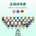 果色靓必互甲壳素锌镁钼钙肥螯合铁叶面肥水溶冲施肥瓜果树