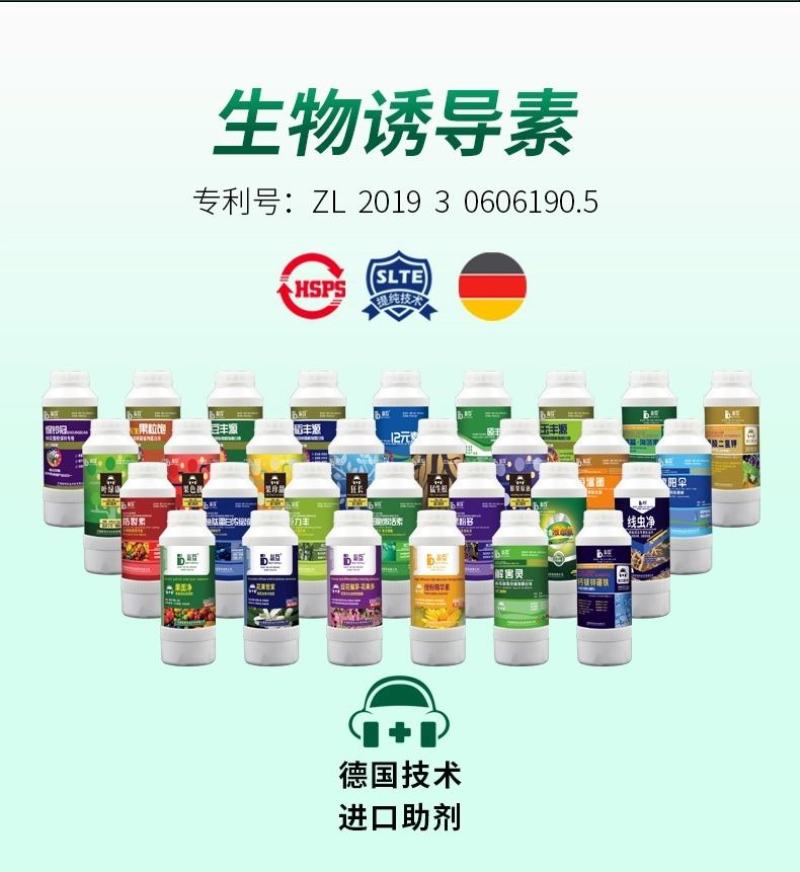 果色靓必互甲壳素锌镁钼钙肥螯合铁叶面肥水溶冲施肥瓜果树