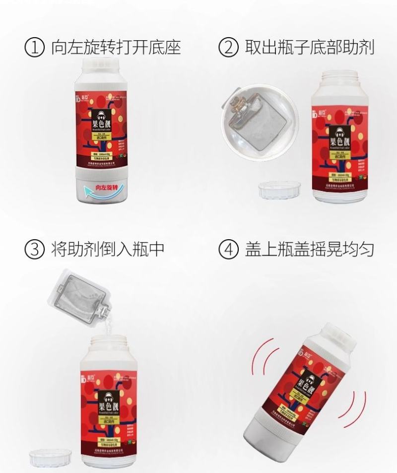 果色靓必互甲壳素锌镁钼钙肥螯合铁叶面肥水溶冲施肥瓜果树