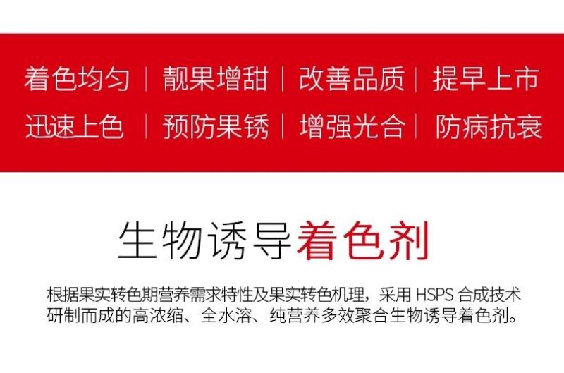 果色靓必互甲壳素锌镁钼钙肥螯合铁叶面肥水溶冲施肥瓜果树