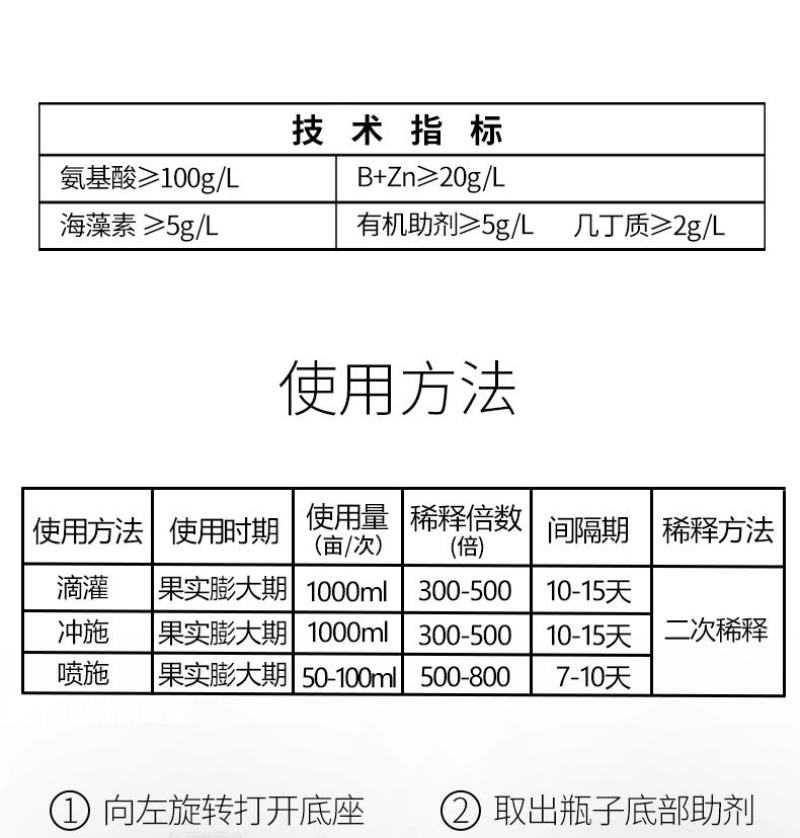 膨果原液必互有机进口甲壳素氨基酸水溶肥料叶面肥膨果原液