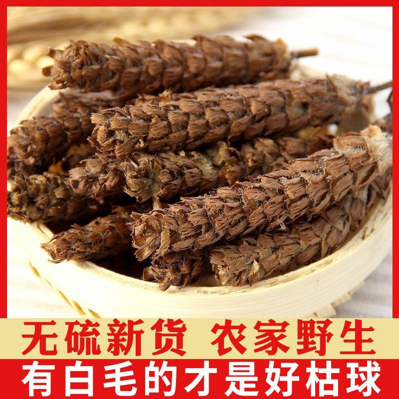 野生夏枯草夏枯球一斤起批野生夏枯草自然晒干