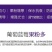 果粉多—必互有机螯合钙肥硼肥叶面肥进口蓝莓葡萄着色增甜
