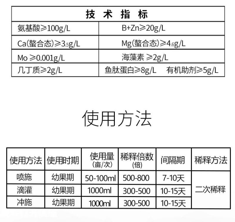 果粉多—必互有机螯合钙肥硼肥叶面肥进口蓝莓葡萄着色增甜