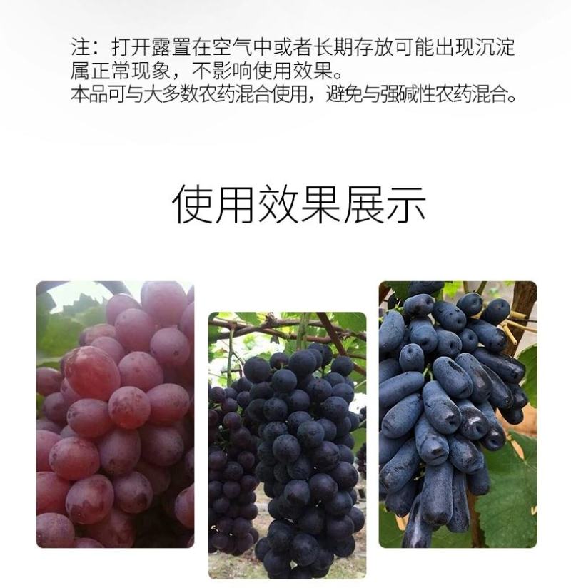 果粉多—必互有机螯合钙肥硼肥叶面肥进口蓝莓葡萄着色增甜