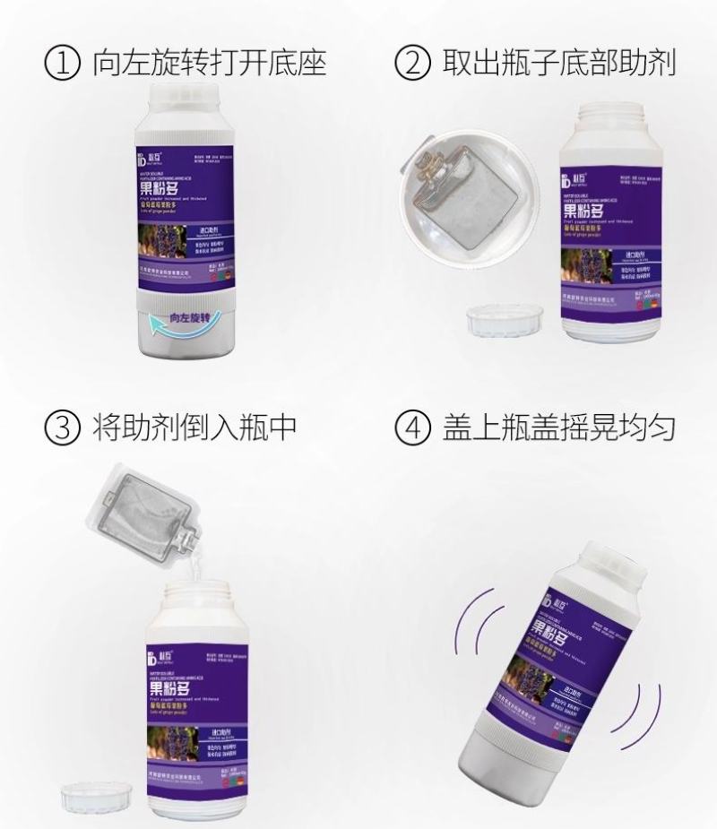果粉多—必互有机螯合钙肥硼肥叶面肥进口蓝莓葡萄着色增甜