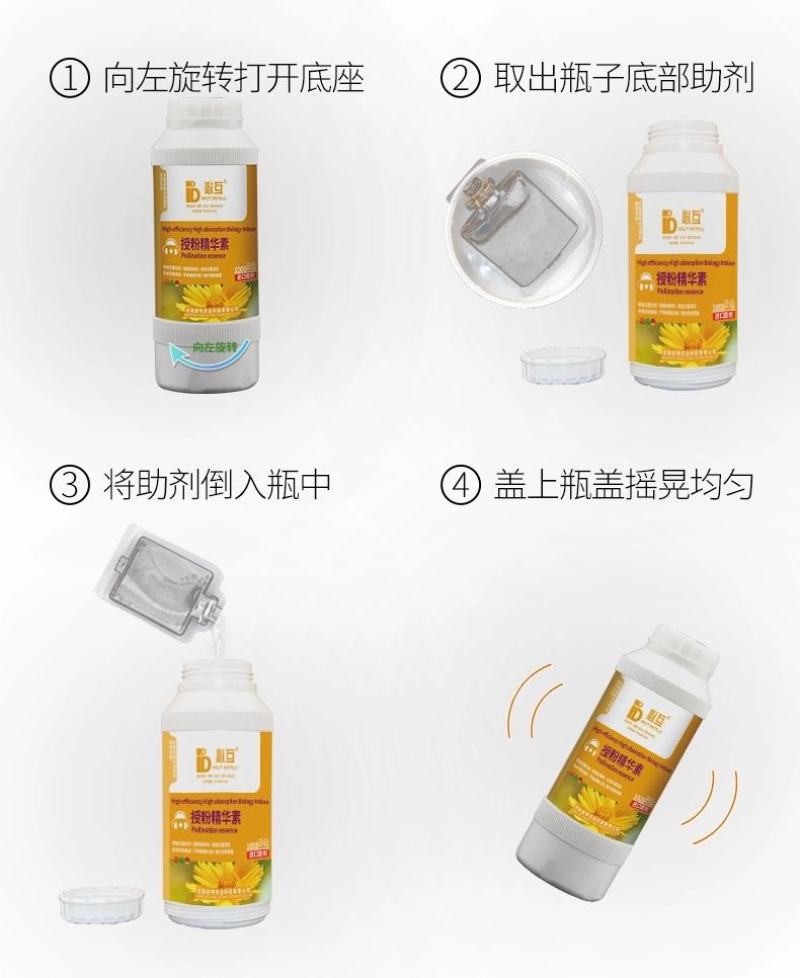 授粉精华素—必互氨基酸水溶肥料螯合铁叶面肥果树蔬菜通用