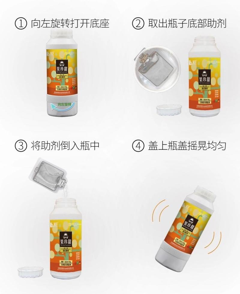 果珍甜必互甲壳素有机螯合钙钼硼肥叶面肥水溶冲施肥果树专用