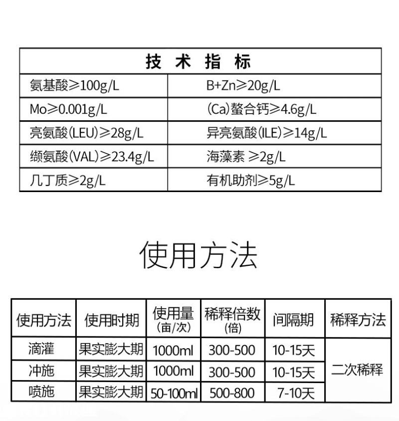 果珍甜必互甲壳素有机螯合钙钼硼肥叶面肥水溶冲施肥果树专用