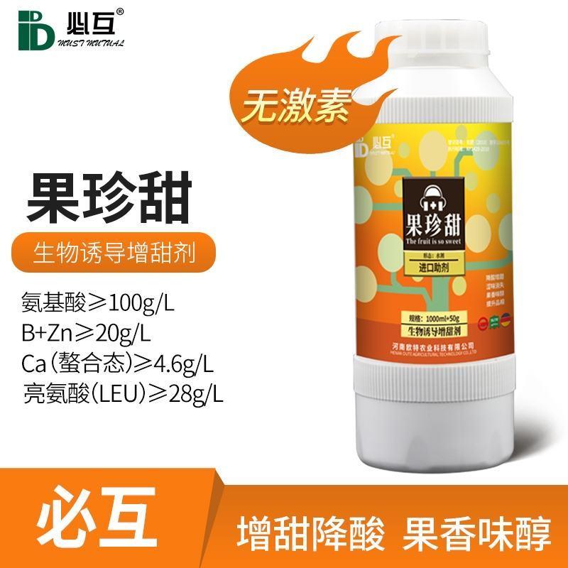 果珍甜必互甲壳素有机螯合钙钼硼肥叶面肥水溶冲施肥果树专用