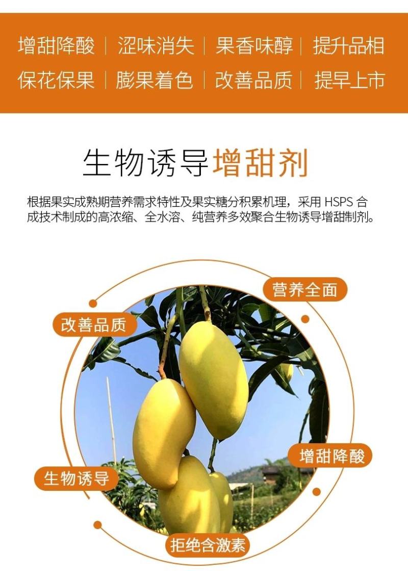 果珍甜必互甲壳素有机螯合钙钼硼肥叶面肥水溶冲施肥果树专用