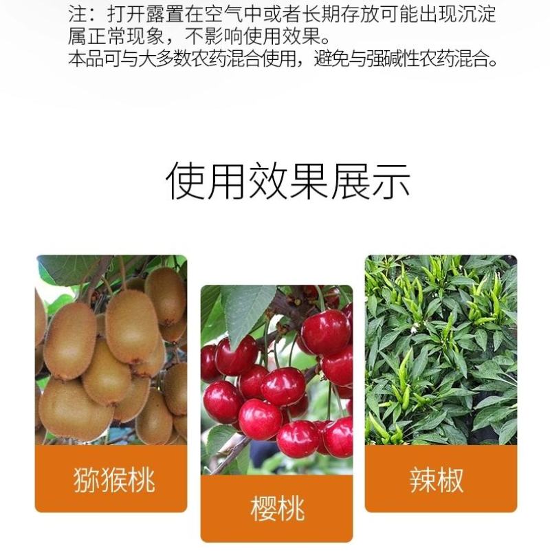 果珍甜必互甲壳素有机螯合钙钼硼肥叶面肥水溶冲施肥果树专用