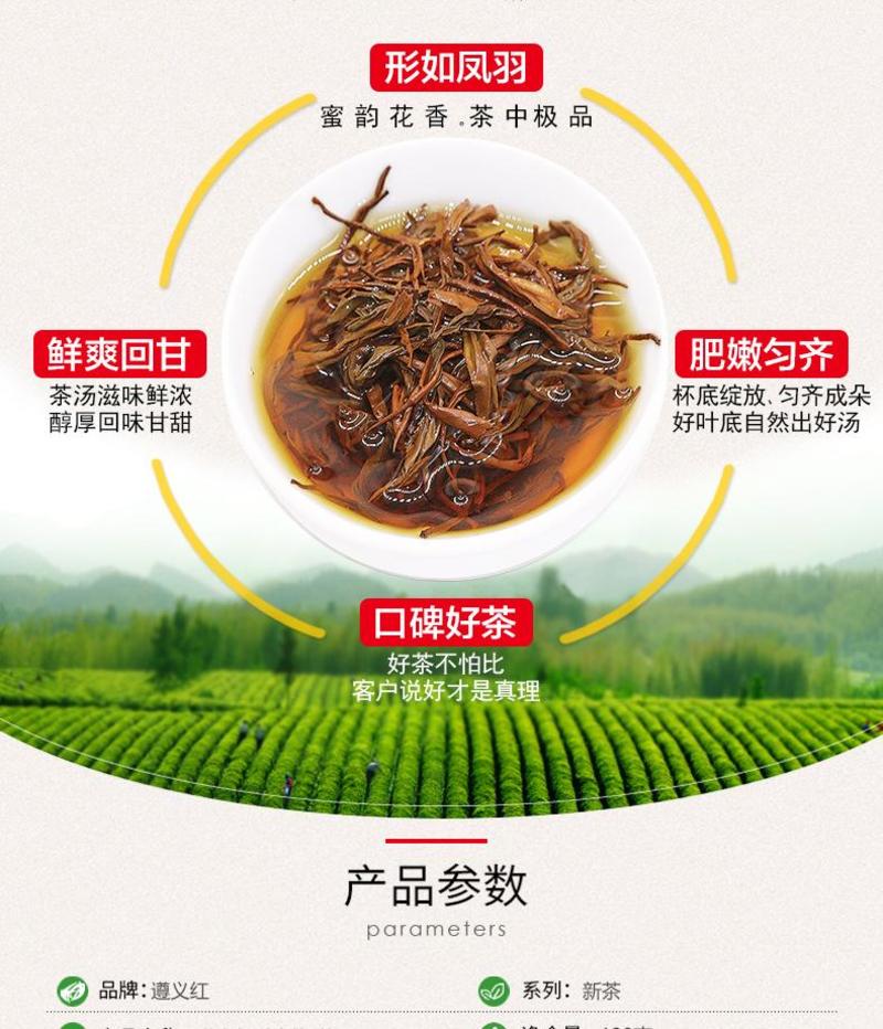 遵义红茶买一送一贵州古树茶120g礼盒装茶叶特级浓香型蜜